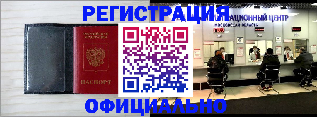регистрация для дет. сада в Троицке