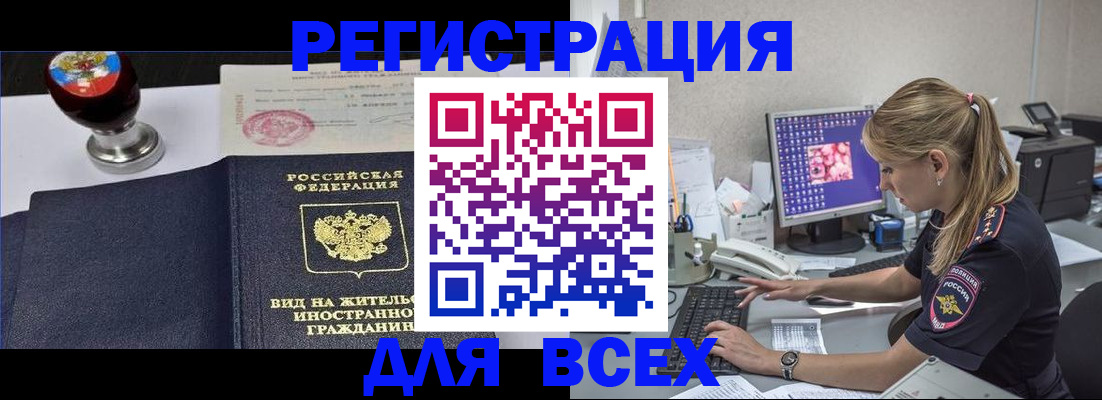 временная регистрация гарантия в Троицке