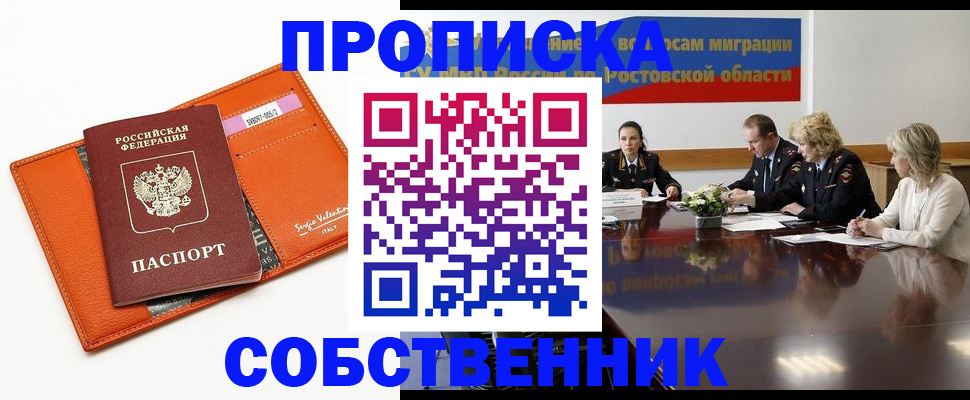 временная регистрация гарантия в Троицке