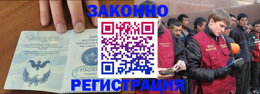 временная регистрация надежно в Троицке